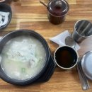 고성정토소머리국밥