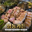 삼성2-112 | 삼성역고기집 영동가든 블루리본 선정된 이유는? 고기맛 일품에 주차까지 편한 봉은사역맛집