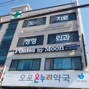 오포온누리약국 이미지