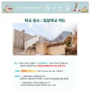부흥빌딩(극동빌딩) | 결혼예비학교 개강안내 by 갓피플웨딩