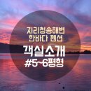 한바다 민박 이미지