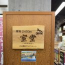 가야산장식당 | [알펜루트 무로도 산장 숙박] 미쿠리가이케온천 (4인 1실)