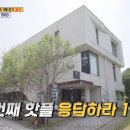 용추어탕