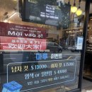 헤어마루 - 서구 | 서면 저렴한 미용실 마루헤어 여자 중단발 C컬펌 파마 후기