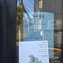 거꾸로 읽는 라이벌 한국사 | (관람 후기) 《유물멍》을 읽고 국립중앙박물관을 가다