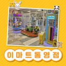 신창 어뮤즈먼트 이미지