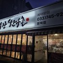 태백산한우촌 네이버블로그
