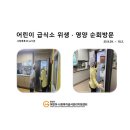 금강누리봄어린이집 이미지