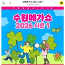 다같이효종합복지센터 | 수원컨벤션센터 수원메가쇼 팔도밥상페어 내돈내산 후기 광교 주말나들이 추천