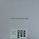 한음인테리어 | 뮷즈 한음채 국립박물관 1인 잔세트 도자기식기세트 집들이 선물 후기