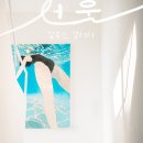 이태원 실내 가볼만한 곳 알부스 갤러리, 9월 서울 전시회 여름 성률 첫 개인전 후기 🌿
