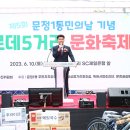문정5 이미지