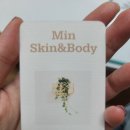 피부바디 민피부관리실