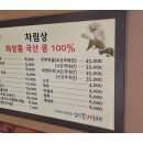 남산뜰순두부 이미지