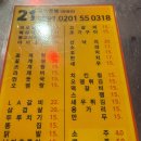 GS25자갈치점 | 부산 남포동 포장마차 개별 화장실이 있는 | 21번 포장마차