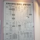 버스표판매대 이미지