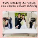 잉큼잉큼 | 웨딩 포토테이블 액자 웨딩사진액자 잉큼잉큼