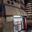 동네밥집 | 후쿠오카 현지인들만 있는 찐로컬 저렴한 동네 밥집 마쓰야 松屋 후기