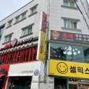 카우포훠궈마라탕