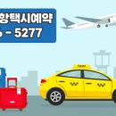 국제공항약국 이미지