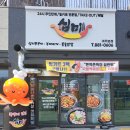 여주-0606 | [여주 심미] 국물떡볶이 밀키트 맛집 내돈내산 재방문 후기