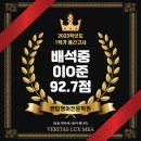 쎈탑영어전문학원