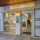 세탁왕 김탈수 라운지 | 마곡 빨래방 세탁왕 김탈수 라운지