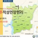 [파주긴급분양!!] 파주토지투자!! 파주적성면장현리 10만원대 토지분양 선착순 !! 이미지