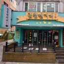 부산칠칠집 | 부산 괴정 치킨집 칠칠켄터키 후기