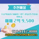 대광공인중개사사무소 이미지