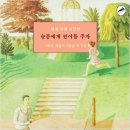나쓰메 소세키+ <문> 이미지