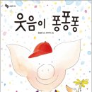 나랑 그림책이랑 이미지