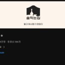 술익는집 이미지