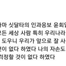 인과 응보 윤회 업보 논리로 이 세상을 화려하게 꾸며보자 2019년 8월 22일 업로드 날짜 이미지