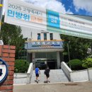 고양시 민방위교육장 이미지