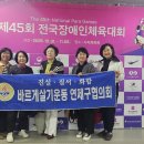 [연제구협의회] 제45회 전국장애인체육대회 폐회식 이미지