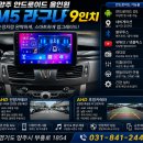 양주 안드로이드 올인원 전문점 르노삼성 SM5라구나 설치 후기
