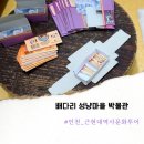 배다리박물관(휴관) 이미지