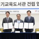 경기화성교육도서관 이미지