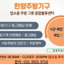 한양전기사