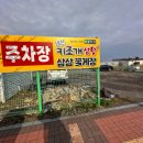 삼삼꽃게장 이미지