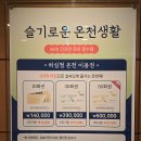 허심청사우나 티스토리