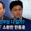 "5·18에 새천년NHK 룸살롱에서 쌍욕한 분"… 한동훈, 우상호에 한 방...김의겸 두둔 우상호 역풍 이미지