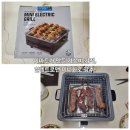 H1901 | 이마트가 만든 가성비 가전, 일렉트로맨 미니화로 EGF-H1901 추천! 😋🥩💯👏👍
