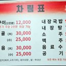 제일곱창숯불구이