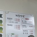 계절쌈가 | 부산 사하구 맛집 쌈밥집 한식 맛집 계절쌈가 후기