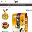 선착순 당진해나루골드 삼광미 특등급 20kg 40460원 무배 이미지