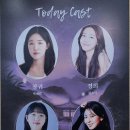 제18회 DIMF 창작지원작 반야귀담 이미지