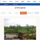 성저파크골프장 | 고양 성저 파크골프장 온라인 예약 및 이용정보 바로가기