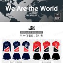 위아더월드 이미지